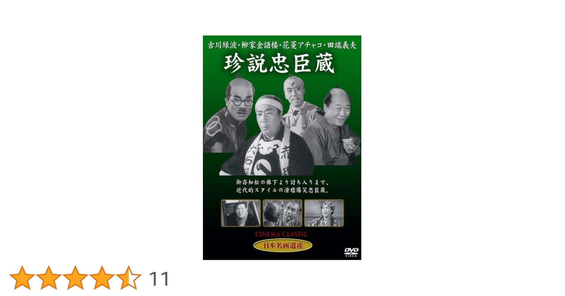 k0905-22★DVD 駅前旅館 社長道中記 サラリーマン忠臣蔵 等8点セット k0905-22☆DVD 駅前旅館 社長道中記 サラリーマン忠臣蔵 等8点